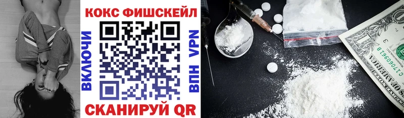 Cocaine Fish Scale  Зеленокумск 