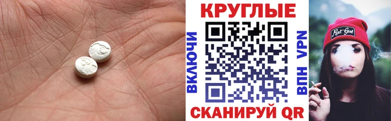 Ecstasy XTC  Зеленокумск 