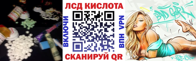 ЛСД экстази кислота  как найти закладки  Зеленокумск 