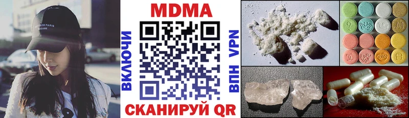 МДМА кристаллы  Зеленокумск 