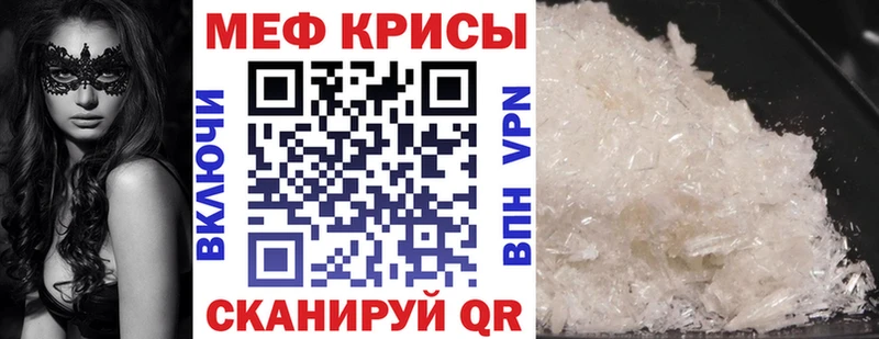 МЕФ мяу мяу  Зеленокумск 