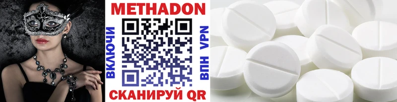 МЕТАДОН methadone  Зеленокумск 